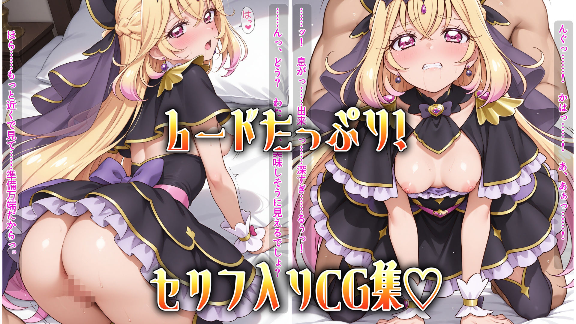 魔法少女の性の目覚め 〜潮吹き絶頂＆種付けピストンで性感開発セックス！！〜 画像2