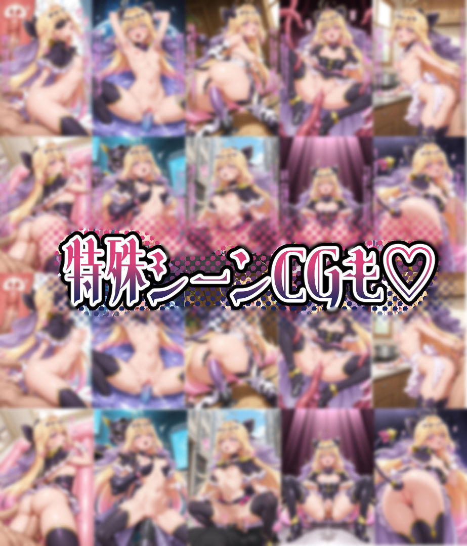 魔法少女の性の目覚め 〜潮吹き絶頂＆種付けピストンで性感開発セックス！！〜 画像3