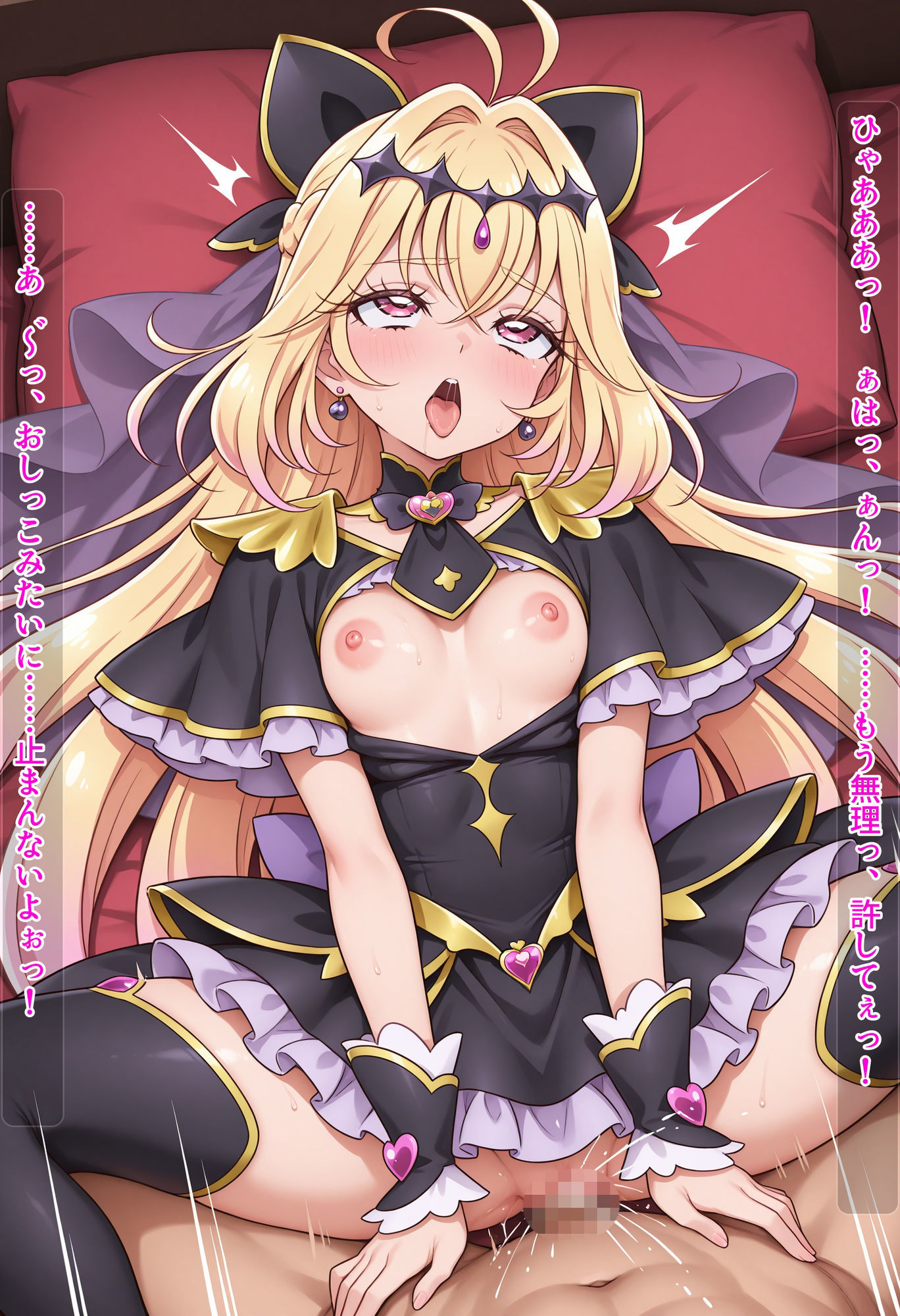 魔法少女の性の目覚め 〜潮吹き絶頂＆種付けピストンで性感開発セックス！！〜 画像5