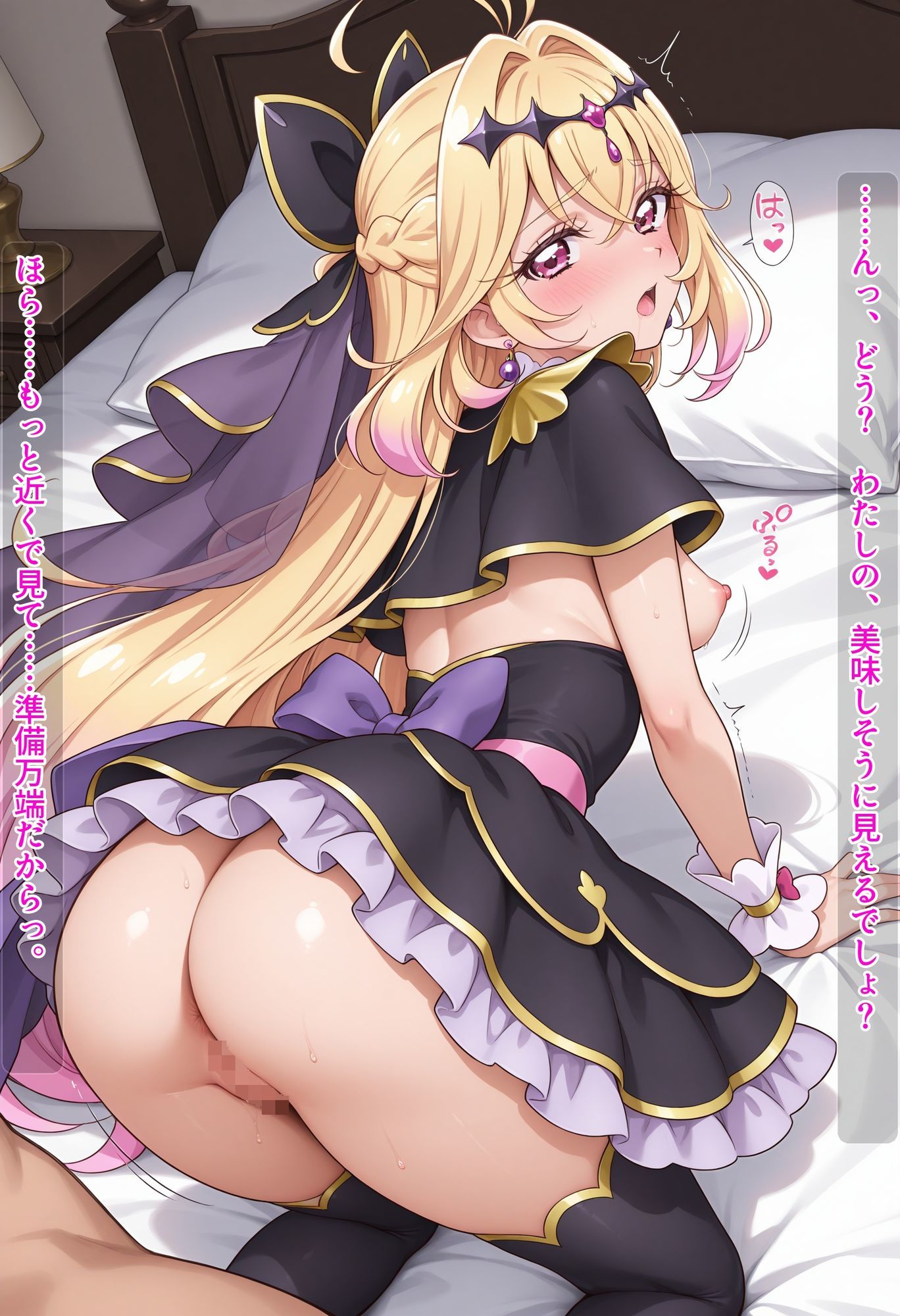 魔法少女の性の目覚め 〜潮吹き絶頂＆種付けピストンで性感開発セックス！！〜 画像6