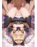 魔法少女の性の目覚め 〜潮吹き絶頂＆種付けピストンで性感開発セックス！！〜