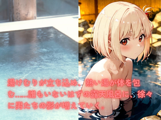 無法混浴温泉  錦◯千束 サンプル2