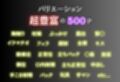 ヒロインが乗る痴●電車