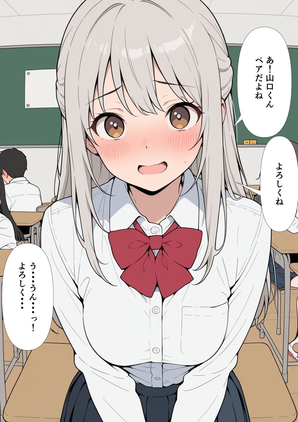 ペアワークはセックスです！4