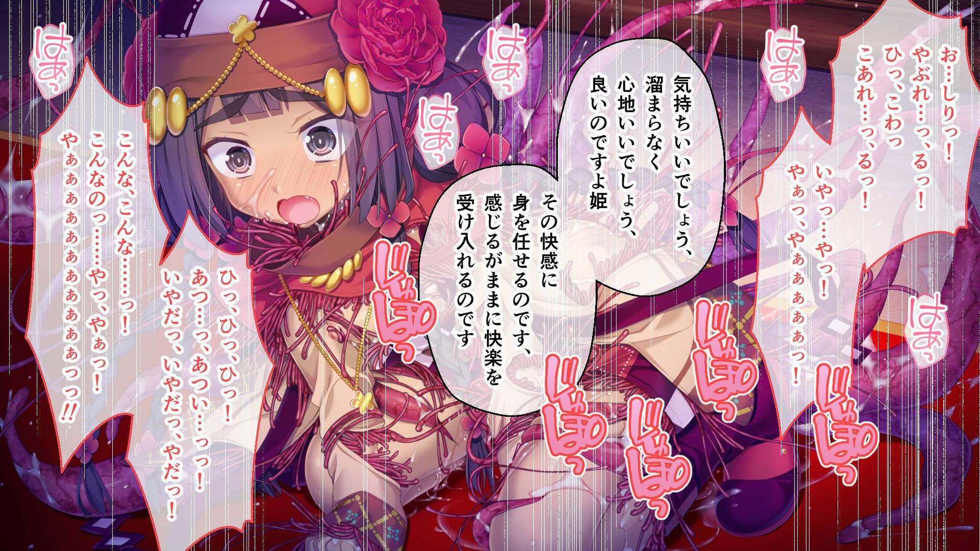 いけにえ姫君の魔悦 後編 〜娶られた処女に憑く蹂躙触手の百合寵愛〜 画像5