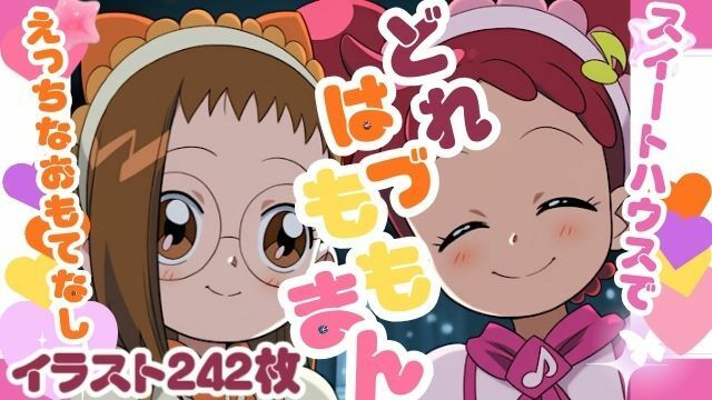 どれはづももまん サンプル9