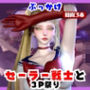 【なんと動画3本】セーラー戦士とぶっかけ3P祭り開催