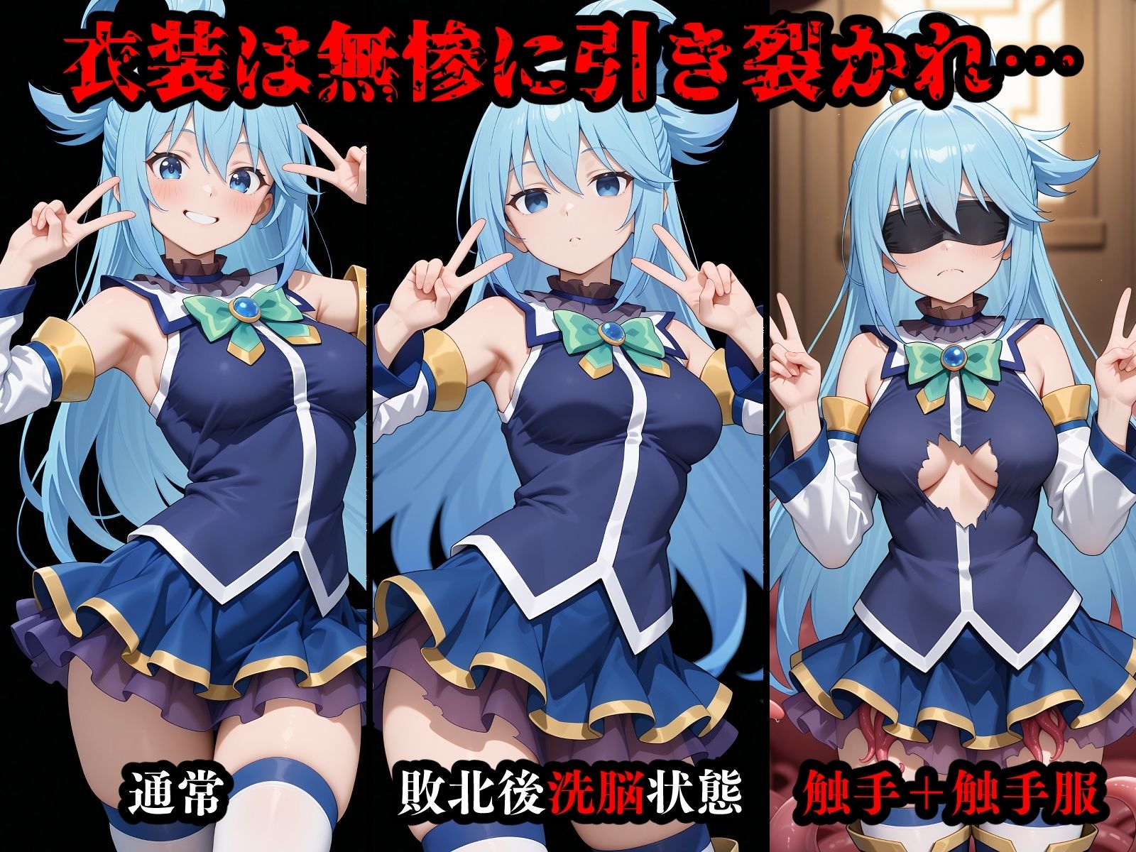 完全敗北魔法使い1 めぐ〇ん ア〇ア 屈服するまで責め続ける！ サンプル2