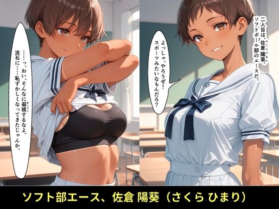 【セリフ付】性教育実習 2限目:乳ぜめレポート ―5人のJKと濃厚マッサージ実習― 画像5