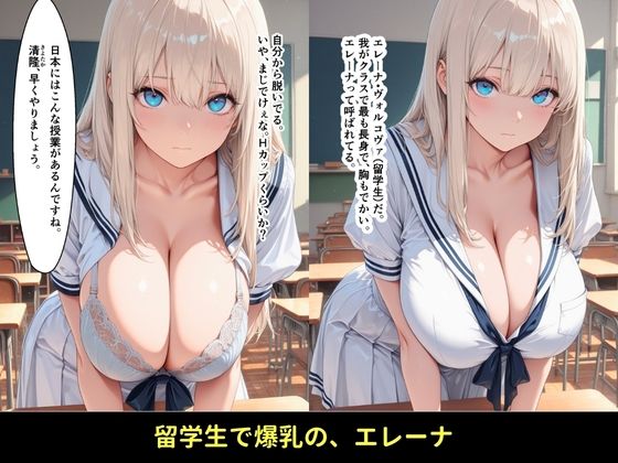 【セリフ付】性教育実習 2限目:乳ぜめレポート ―5人のJKと濃厚マッサージ実習― 画像8