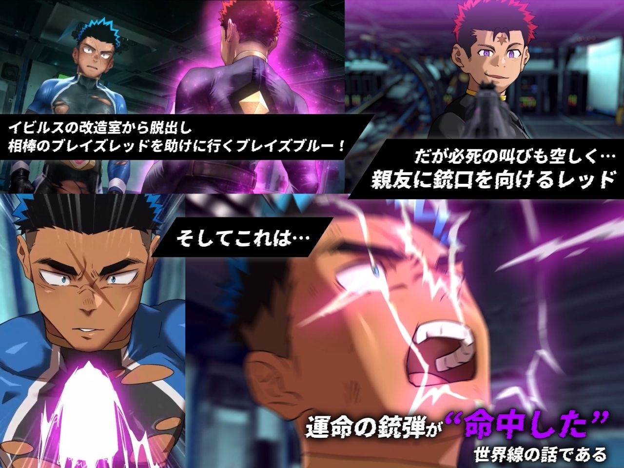 バトルブレイズ2 -EVIL SIDE-