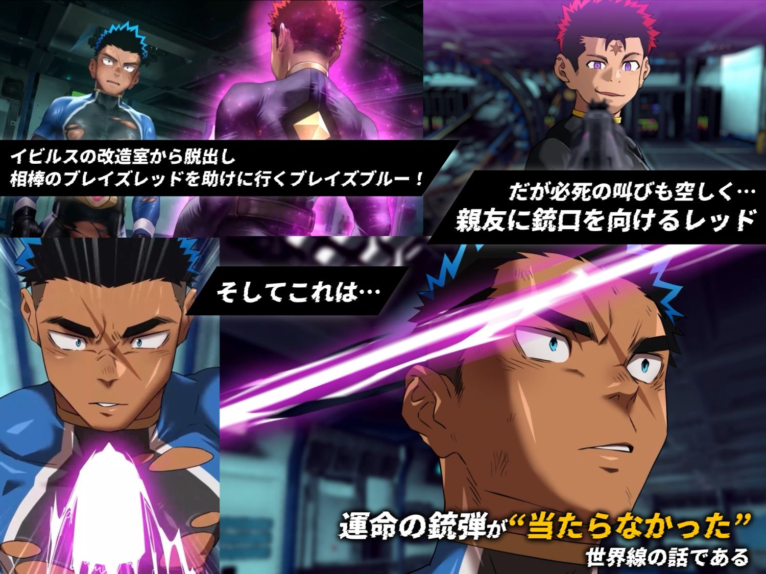 バトルブレイズ2 -HEROSIDE-