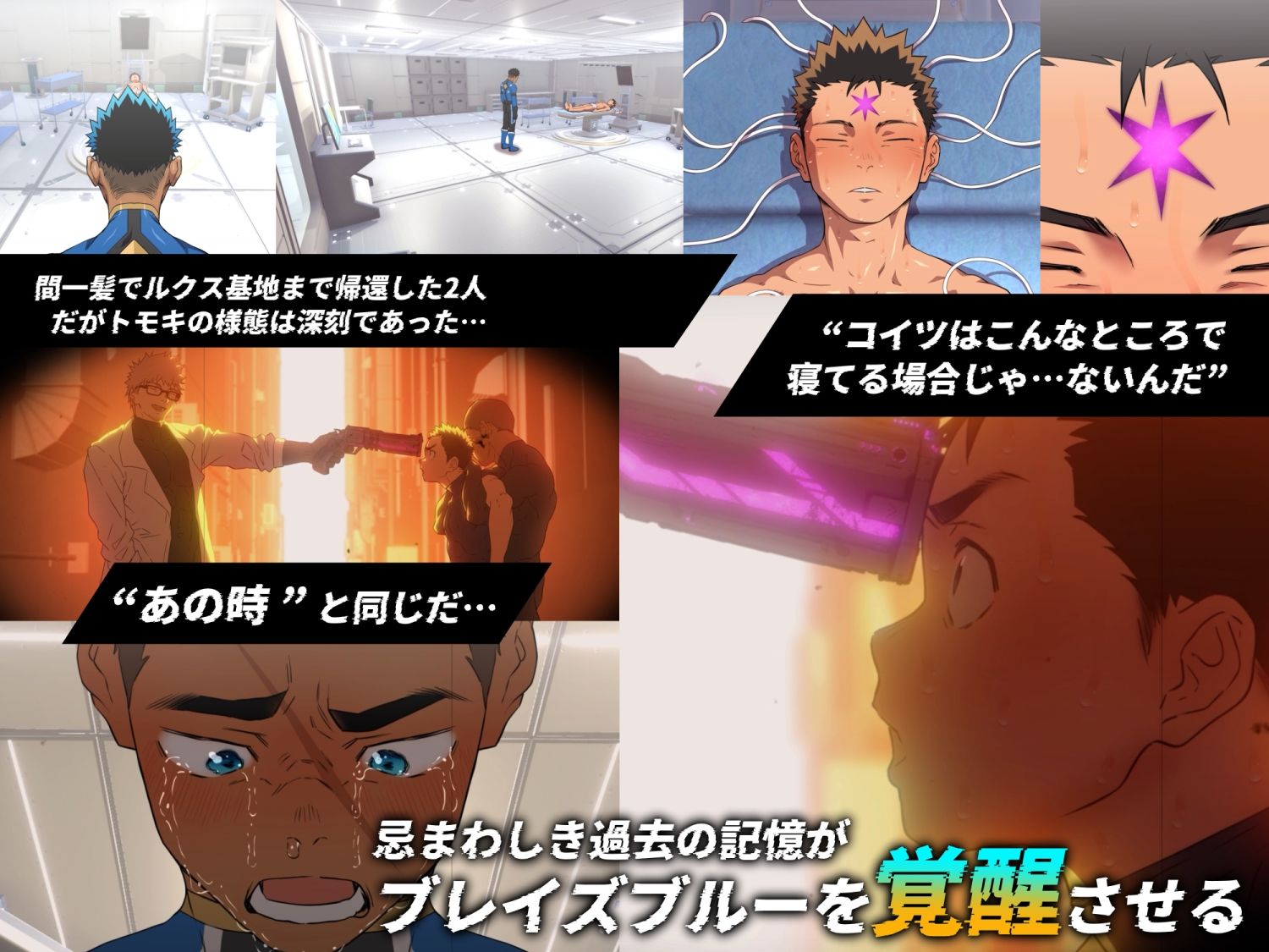 バトルブレイズ2 -HEROSIDE-