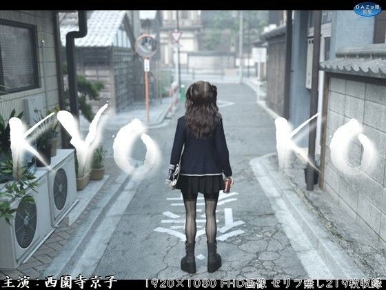 KYOKO〜マスク絶対外さないギャルの日常〜西園寺京子