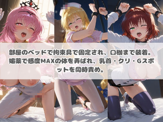 電車痴●エスカレート T〇LOVEる 3 画像3