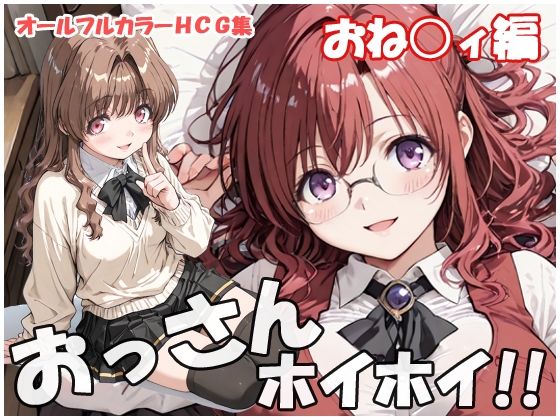 アニメを視聴された方向けの個別キャラとなります【おっさんホイホイおねてぃ編】　by　sweetwaffle