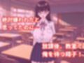 巨乳メガネのクラスメイトに告白して中出しする話