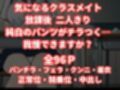 巨乳メガネのクラスメイトに告白して中出しする話