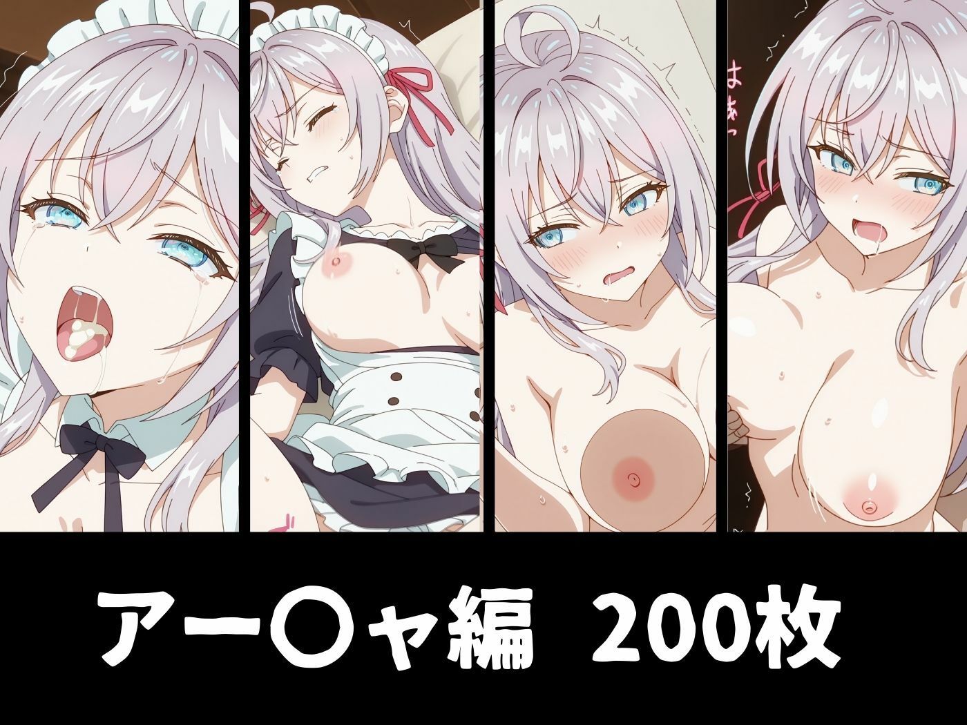 絶対従属誓約書 〜堕ちゆく従者たちの奉仕録〜【アー〇ャ＆周防〇希編】 サンプル6