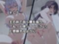 絶対従属誓約書 〜堕ちゆく従者たちの奉仕録〜【アー〇ャ＆周防〇希編】