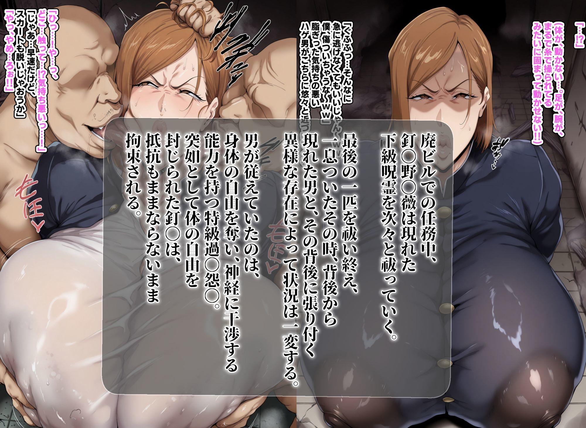 【エロ漫画】【釘崎野〇薇】特級過〇怨霊に支配され妊娠乱交撮影会を開催 (FANZA限定CG付)1