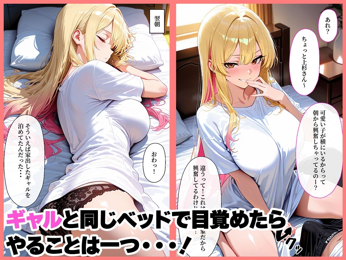 【無料エロ漫画】d_739058 家出した白ギャルを泊めたら凄テクでお礼されて中出しHしまくった話(かろりーぬ)