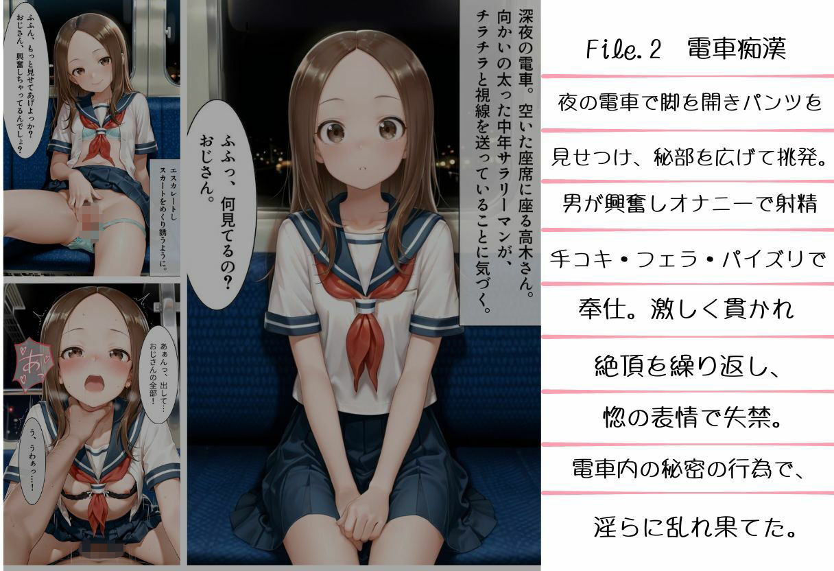 3つの場所で犯●れる少女 サンプル2
