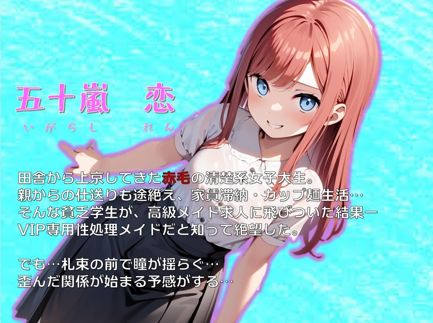 新人接客術〜彼女の為の性教育プログラム〜 サンプル2