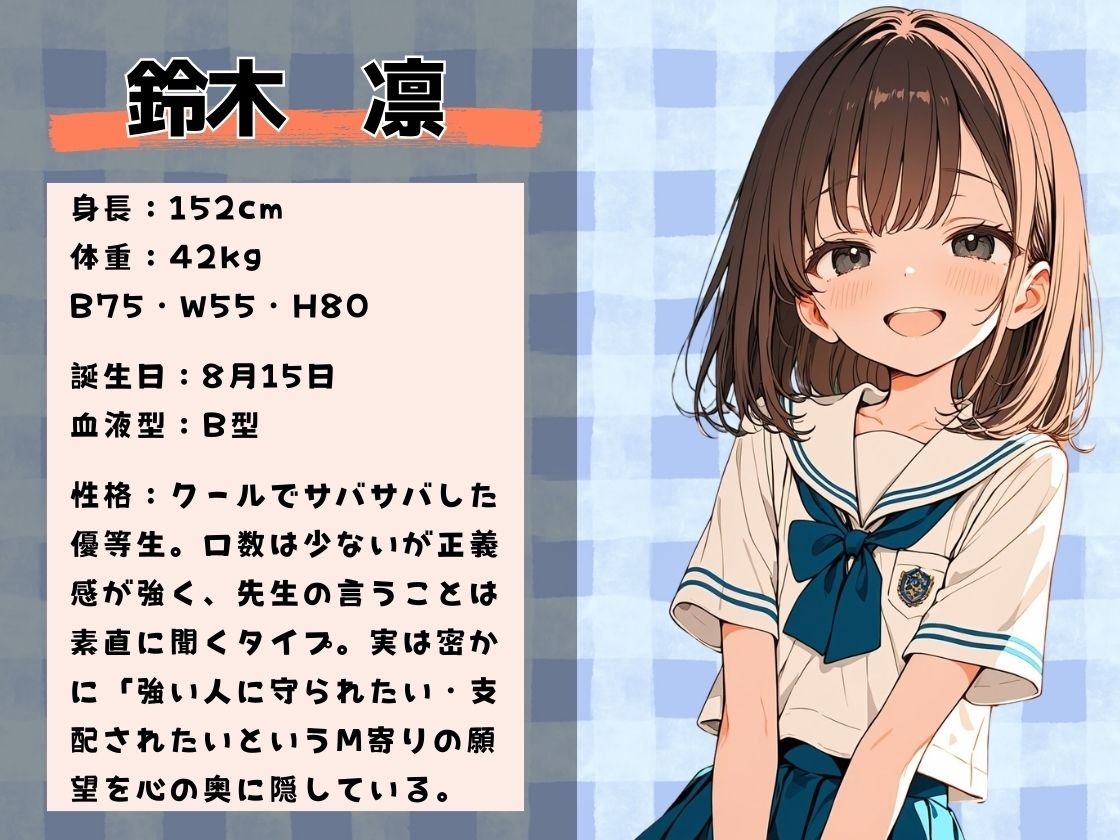 ゲス教師に放課後の学校で徹底的に犯〇れた話（2） サンプル1