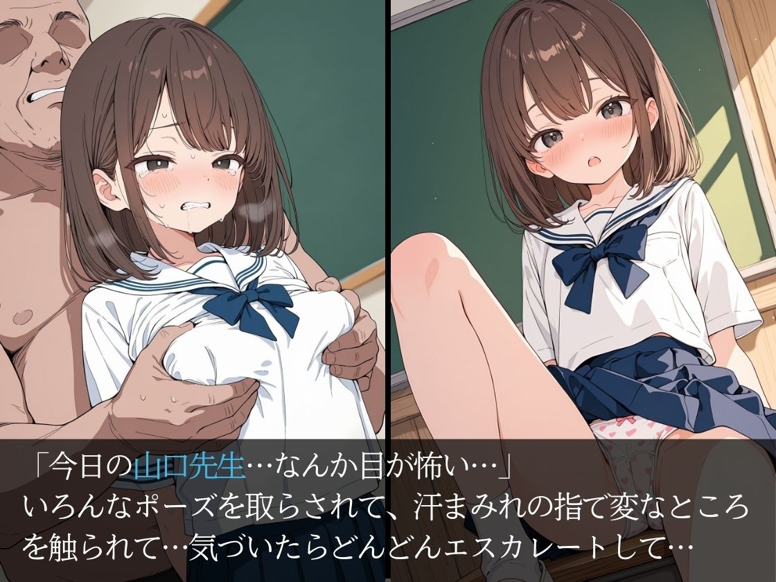 ゲス教師に放課後の学校で徹底的に犯〇れた話（2） サンプル2