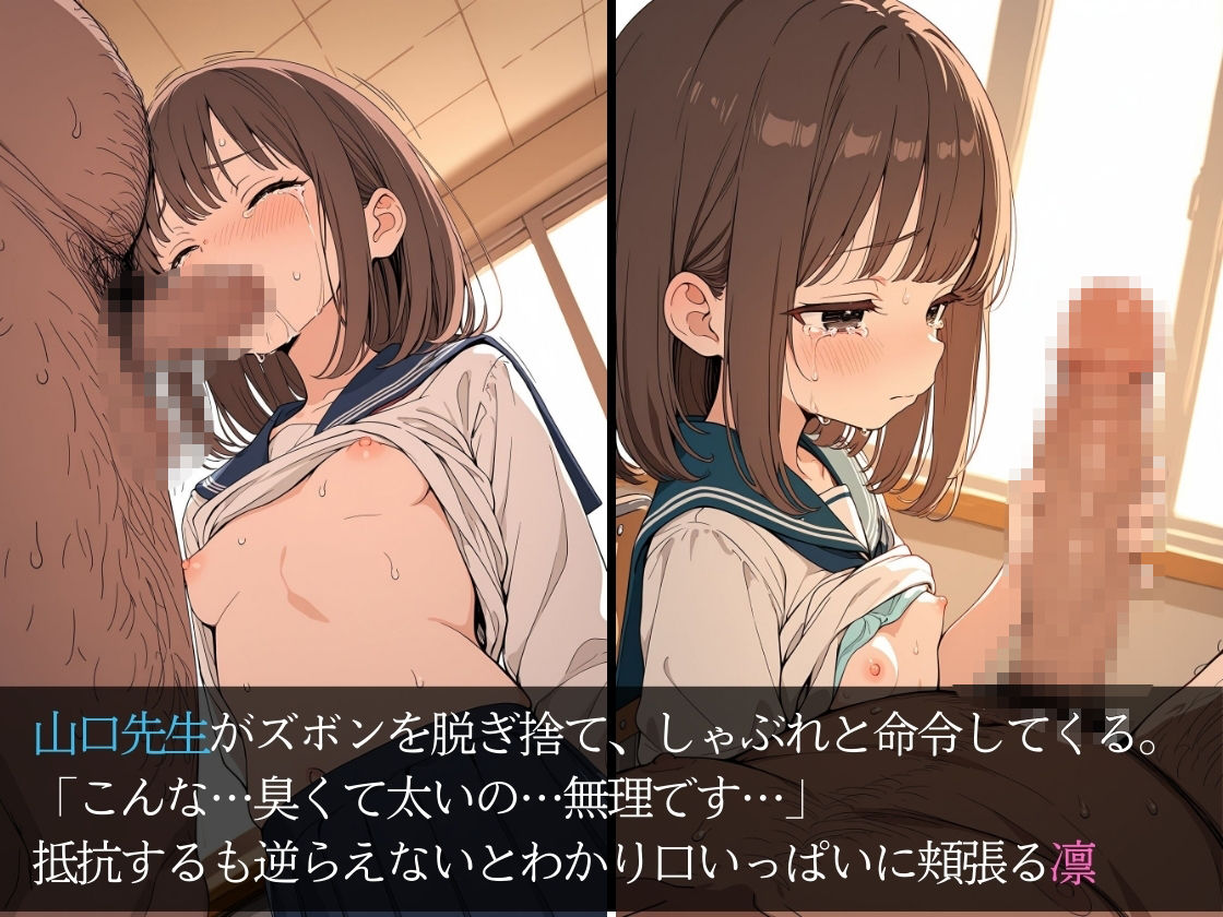 ゲス教師に放課後の学校で徹底的に犯〇れた話（2） サンプル3