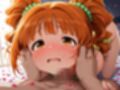 【高画質】ア〇マス 高〇やよい 【至福の種付け同棲】