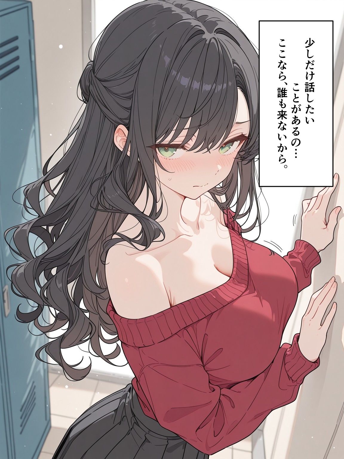 ロッカールームの裏切り 画像2