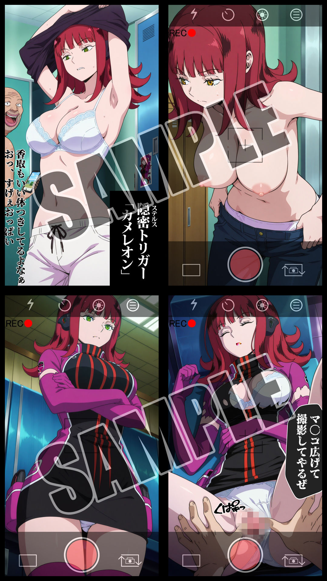 ワールド〇リガー 香取盗撮 画像1