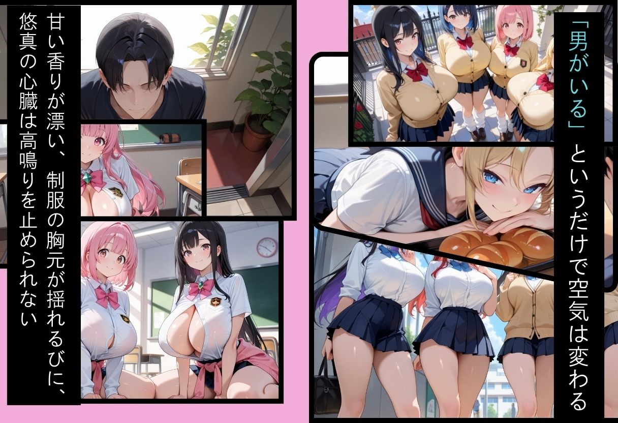 間違って女子校に入学したらムチムチ女子校生に毎日中出しを要求される学園生活〜総集編02〜 画像4