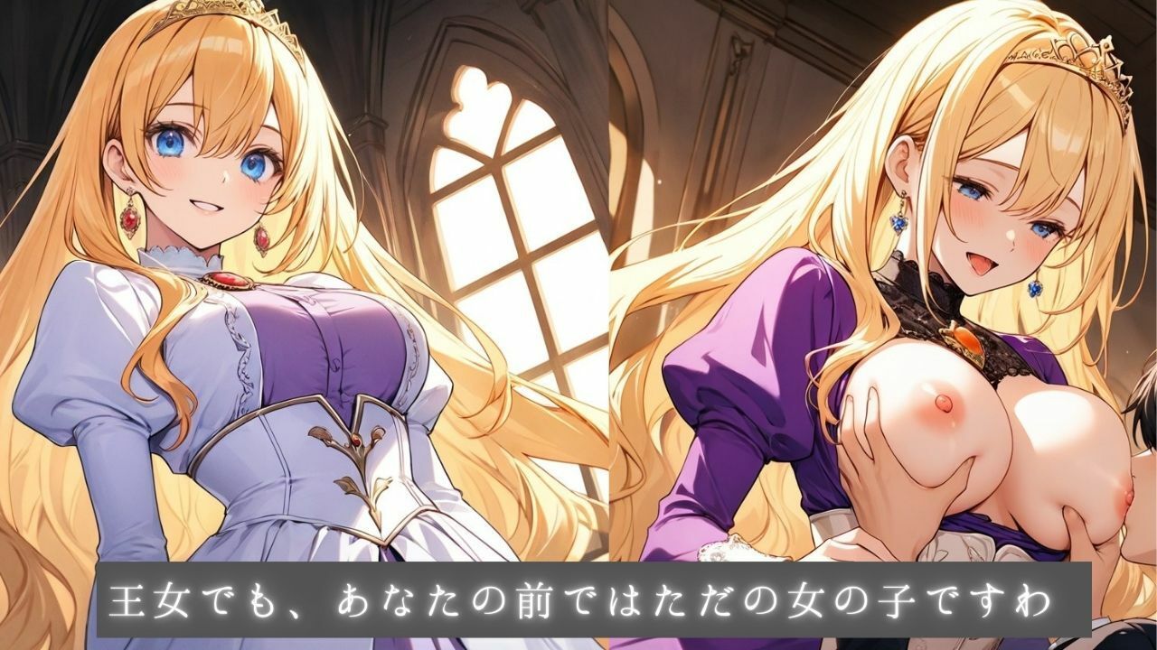 清純プリンセスの着エロ種付け3 〜宝石と鎖をまとったまま甘く結ばれる夜〜 画像3