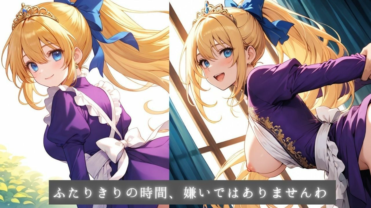 清純プリンセスの着エロ種付け3 〜宝石と鎖をまとったまま甘く結ばれる夜〜 画像4