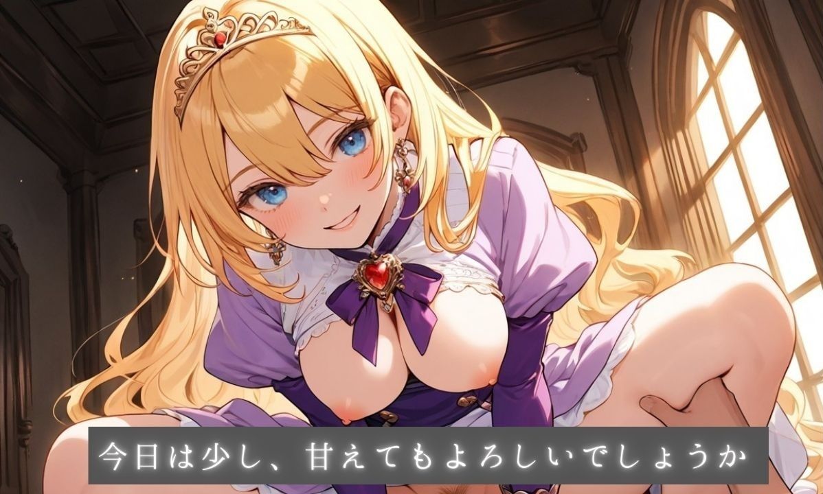 清純プリンセスの着エロ種付け3 〜宝石と鎖をまとったまま甘く結ばれる夜〜 画像5