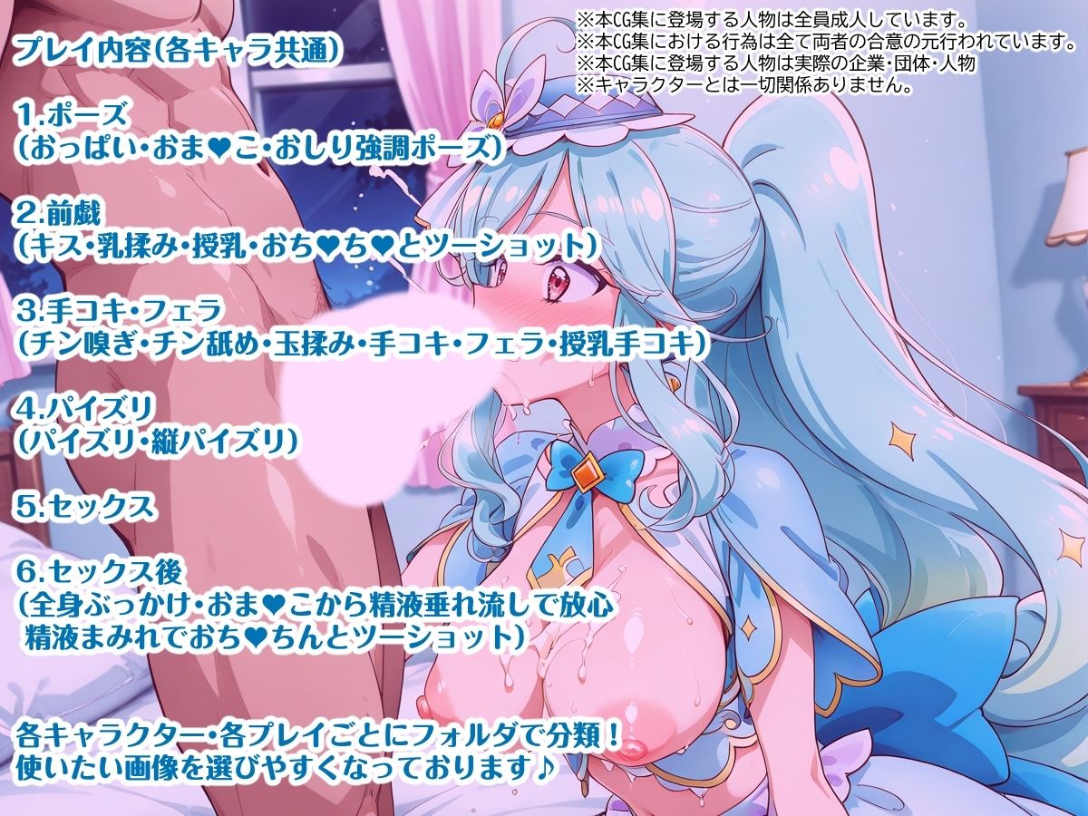 名探偵プリキ〇ア！巨乳化えろCG集Vol.2 キ〇アア〇カナ・シャド〇 キ〇アエクレ〇ル編 画像1