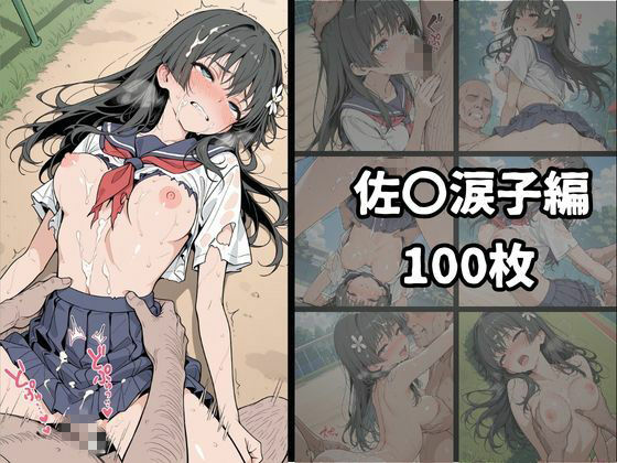 超電〇砲 白濁完堕ちSEX 〜精液まみれで壊れるヒロインたち〜 サンプル画像 10