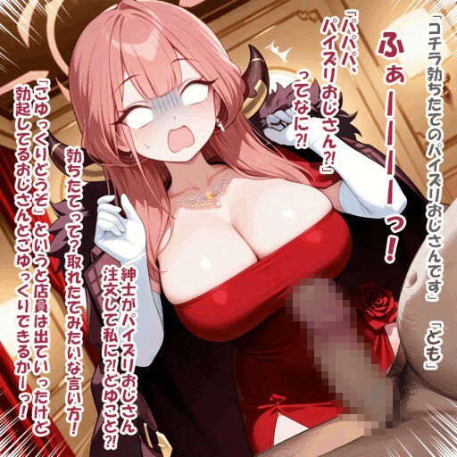 パイズリ異能力おじさん  せっかくパイズリ 編 画像3