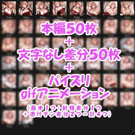 パイズリ異能力おじさん  せっかくパイズリ 編 画像8