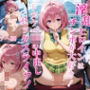 淫乱ヒロインはチンポが大好き！ドスケベJKの中出しセックスライフ！モモ編【豪華CG300枚収録】