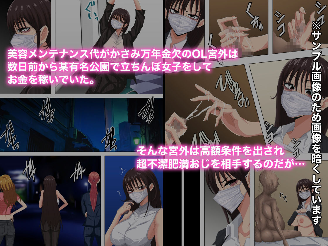 用務員とOL 画像1