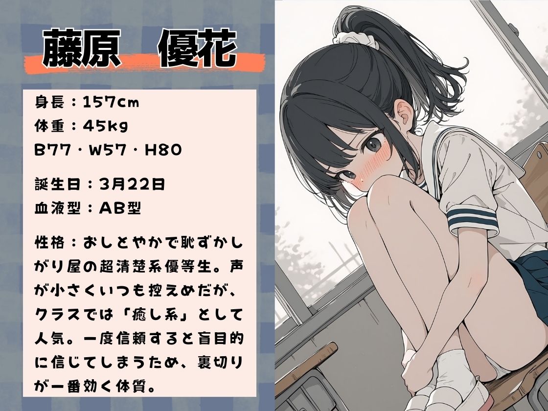 ゲス教師に放課後の学校で徹底的に犯〇れた話（3） サンプル画像 2