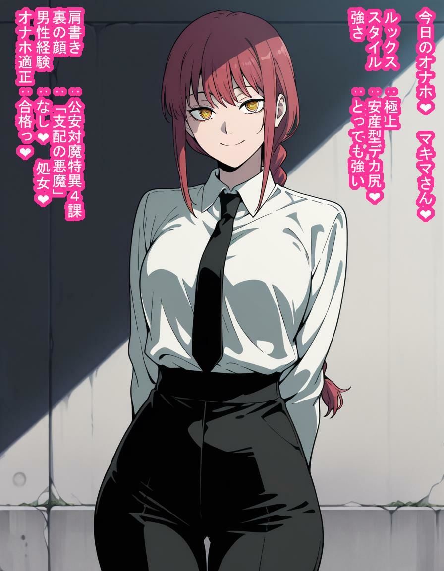 「支配の悪魔」マキ〇さんが種付けおじさんに即敗北して子袋を支配されて人間ごときの子を産む話 画像1