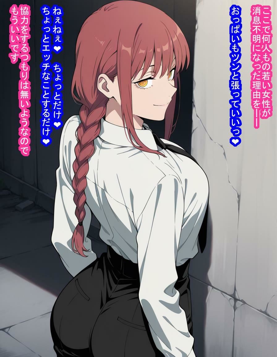 「支配の悪魔」マキ〇さんが種付けおじさんに即敗北して子袋を支配されて人間ごときの子を産む話 画像7