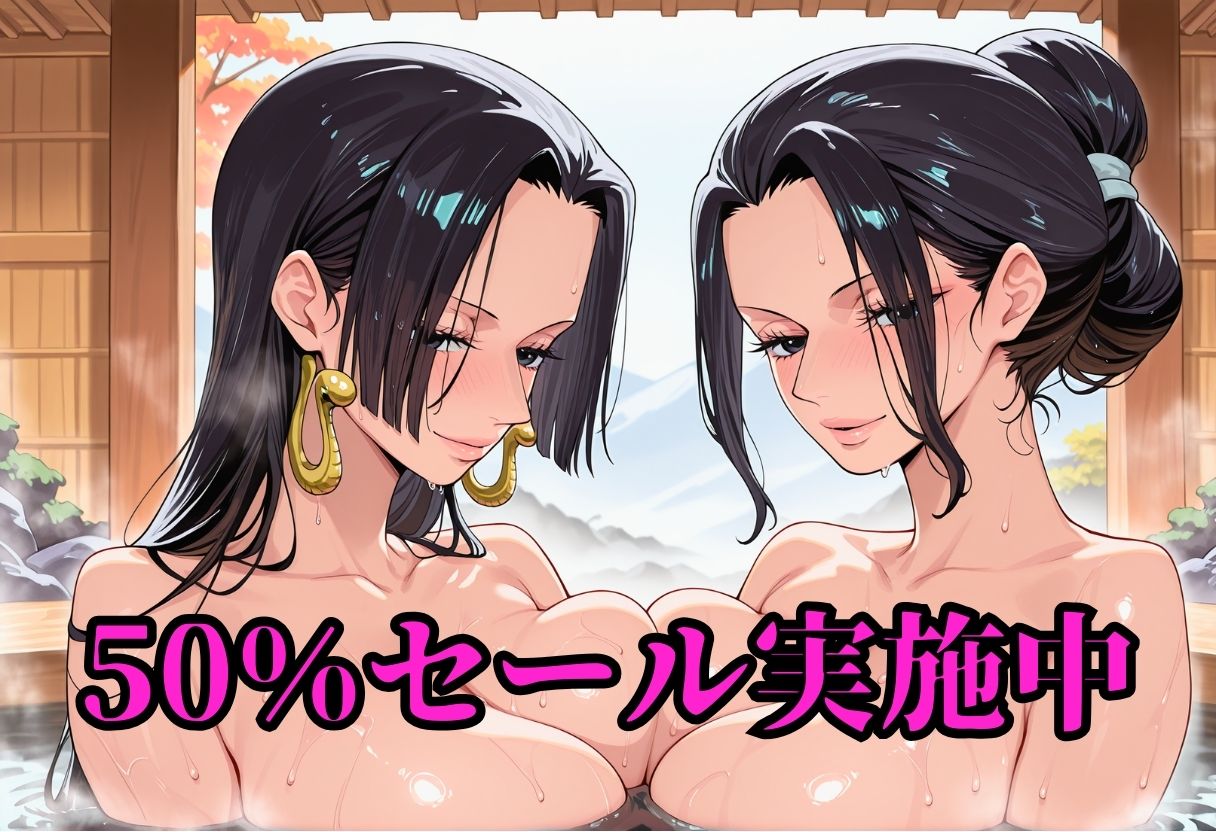 海賊の宝  ハ〇コック＆ロ〇ン 画像1