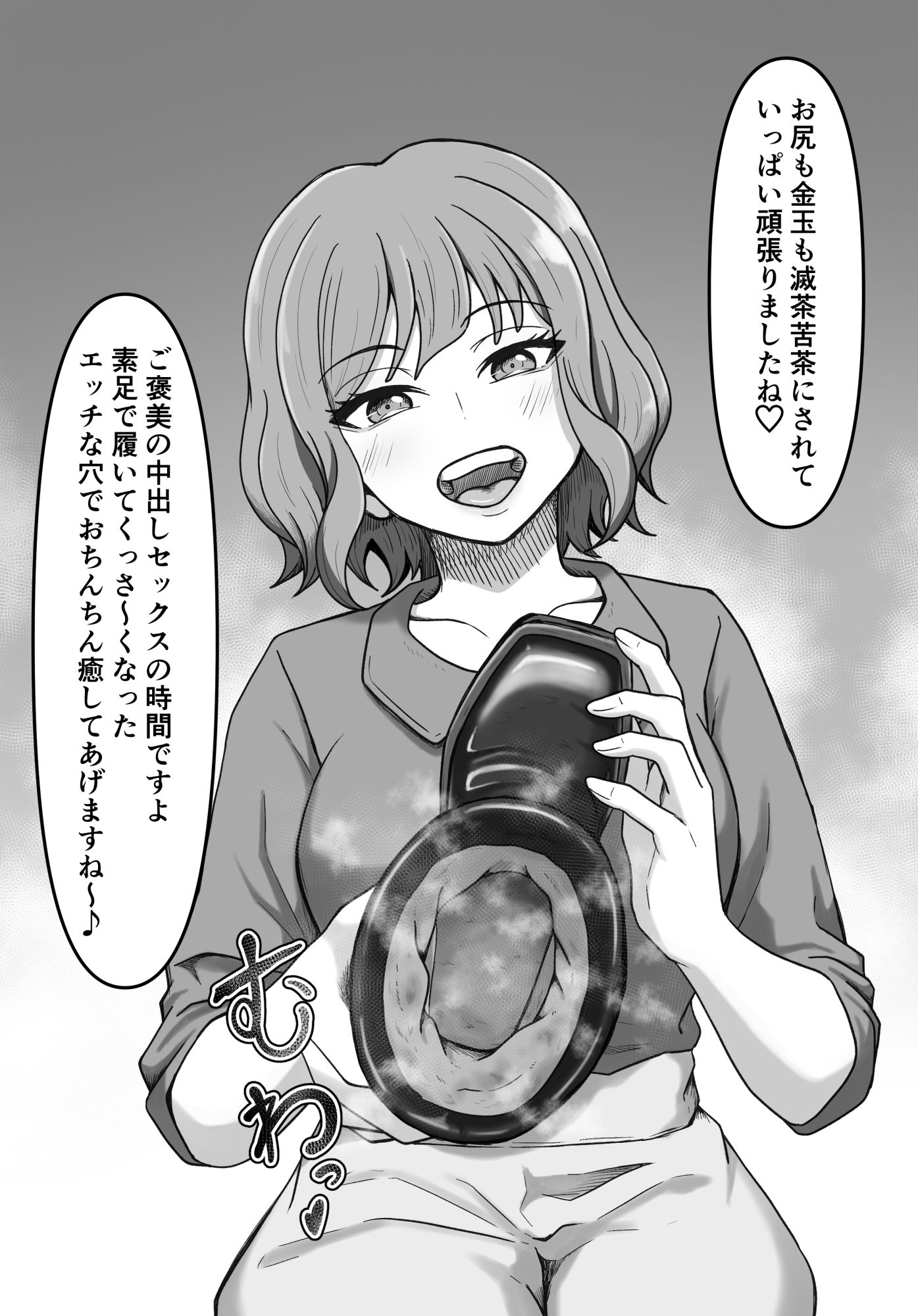 人妻ブーツ再び〜やっぱり僕はブーツの誘惑に勝てない〜 画像5