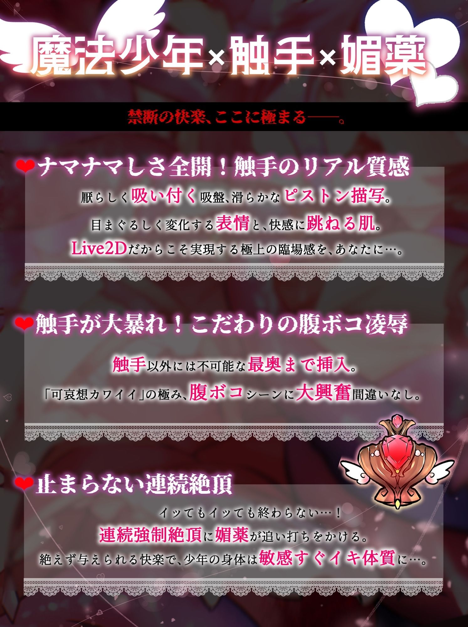 魔法少年の囚われ触手堕ち